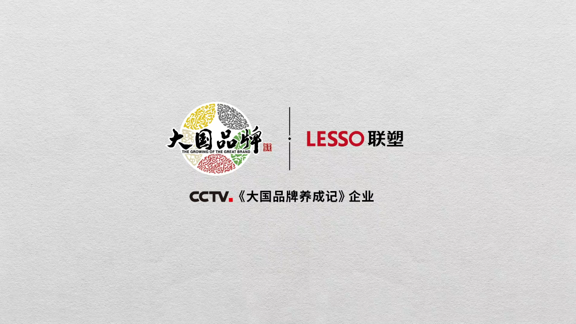 20年CCTV大国品牌亚洲必赢篇《隐秘而伟大》