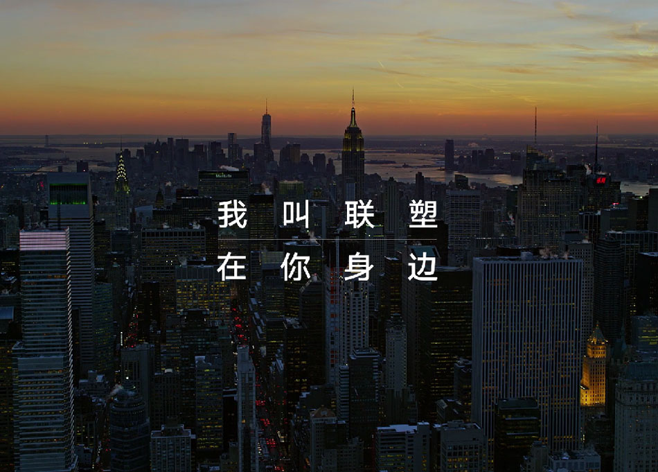 亚洲必赢TVC品牌片